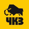 ЧКЗ